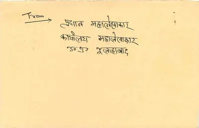 Karta pocztowa odpowiedz — Indie — znaczek tigra 15 p. — odbiorca w Allahabad — Rewers