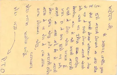 जवाब पोस्टकार्ड — भारत — अज्ञात प्रकाशक, श्रृंखला संख्या अदृश्य — पीछे