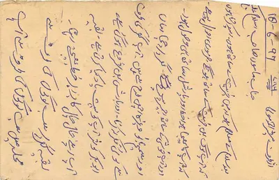 Jafar Ali Hotel — Jodhpur — Índia, 18-6-1977 — Verso