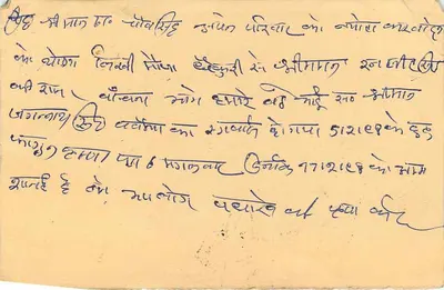 Delhi — carta postal enviada em torno de 1952 — editor desconhecido, número de série não visível — Verso