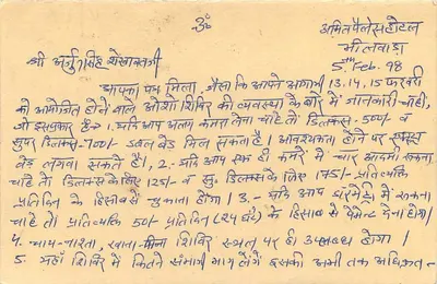 Cartolina indiana — testo in devanagari — editore 'Post Card' e timbro 15 annas — Verso