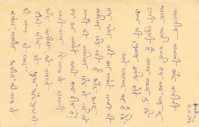 Tarjeta postal india — texto en gujarati — sello de 10 p. y 15 p. — obliteración de 1962 — Reverso