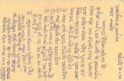 Tiger — 10 rupees postage stamp — Indian postcard — Back