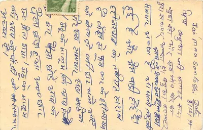 भारतीय पोस्टकार्ड — देवनागरी लिपि में लिखा गया टेक्स्ट — 15 अन्ना के सिक्के के साथ पुणे के ओब्लिटरेशन — पीछे