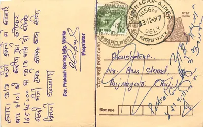 Bikaner - Ajmer - Rajasthan - Índia — carta postal comercial para Prakash Spring Mfg. Works — editor: Post Card