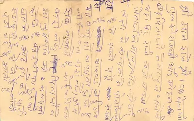 Indyjska kartka pocztowa — tekst w pismie devanagari — znaczek tigra 15 p. — Rewers