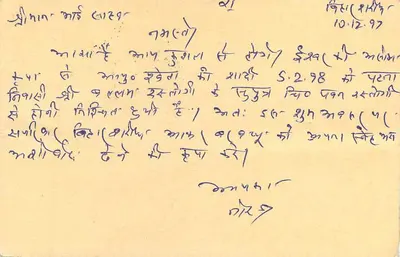 Tigre — selo de 15 p. — India Post — Verso