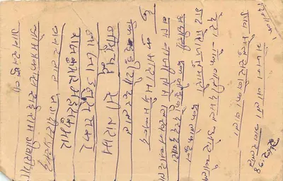 Cartolina risposta di Churu — India — editore non identificato — Verso
