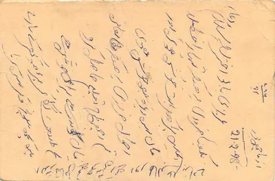 Carte postal indiana — resposta — editor não identificado, número de série não visível — Verso