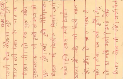Azmer — Carta postal com texto em escrita devanagari e inglês — editor não identificado — Verso