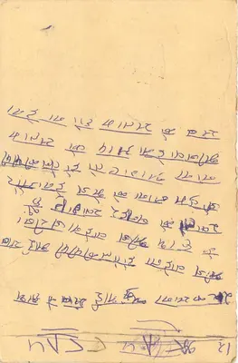 Carta postal indiana — texto em escrita devanagari — selo de 10 p. e carimbo de Wadhodpur — Verso
