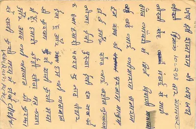 Jharkhand — Wydawca nieznany — Nie widoczny numer seryjny — Rewers