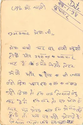 Indian postcard — text in Devanagari script — 10 annas stamp with tiger — cancellation KANPUR 3420 — Back