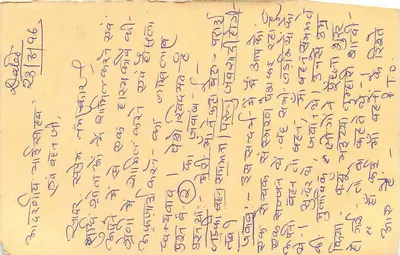 Carta postal indiana — texto em devanagari — Delhi, 1964 — Verso