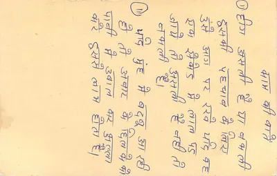 Chitranjan - Kumars Tscipathhi - Gandhi Nagar, Delhi - Índia - 1975 — Verso