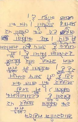 Canal Colony (U.P.) — Prince — cartão postal de resposta indiano — Verso