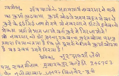 गिर जंगल - शेर - भारतीय पोस्ट — पीछे