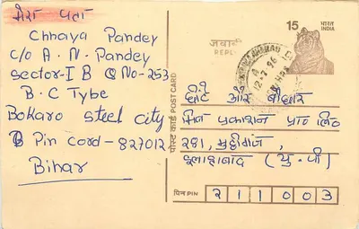 Chhaya Pandey — Bokaro Steel City — Poste indiano