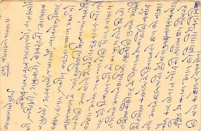 Carta postal indiana — texto em escrita devanagari — carimbo de 10 annas com obliteração — Verso