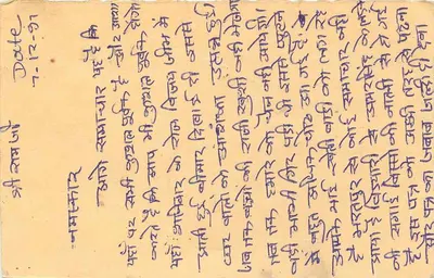 Carta postal indiana — texto em escrita devanagari — editor 'POST CARD' e selo de 15 annas — Verso