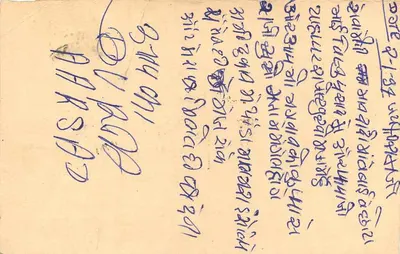 Carta postal indiana — texto em escrita devanagari — editor não identificado — Verso
