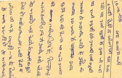 Carta postal indiana — texto em escrita devanagari — selo de 15 p. com obliteração 'JAWAHI' — verso com endereço e PIN — Verso
