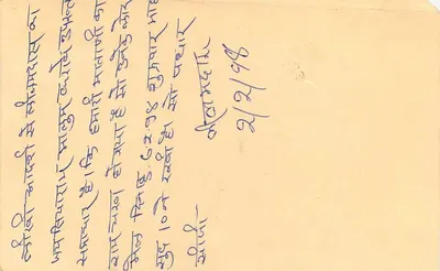 Carta postal de resposta de Kutch, Índia — editor 'Post Card' — selo tigre 15 p. — Verso
