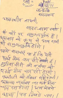 Cartolina di Natale — India — editore non visibile — Verso