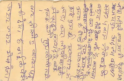 Carta postal indiana — texto em escrita devanagari — carimbo de 10 annas e datação postal — Verso