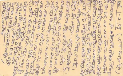 Carta postal indiana — texto em escrita devanagari — selo de 10 p. e carimbo postal — Verso