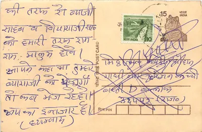 Carta postal indiana — texto em escrita devanagari — selo de 10 p. e carimbo 15-7-1971
