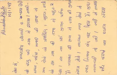 Carta postal indiana — texto em escrita devanagari — selo de 10 roupias com tigre — destinatário em Ahmedabad — Verso