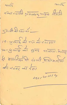 Jaipur — carta postal resposta — India Post — Verso