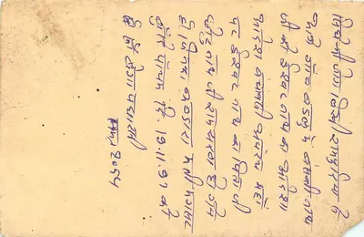 Jodhpur — Carta postal indiana com selos e escrita em devanagari — Verso