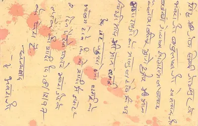 Cartão postal indiano — Jawa, Maharashtra — editor não identificado, número de série não visível — Verso