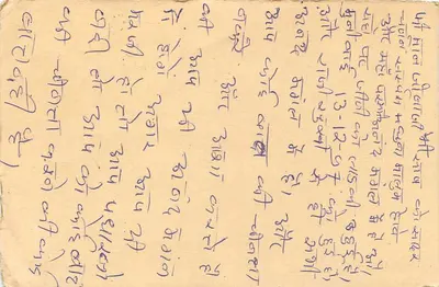 Carta postal indiana — texto em escrita devanagari — selo de 10 annas e carimbo postal de Bhopal — Verso
