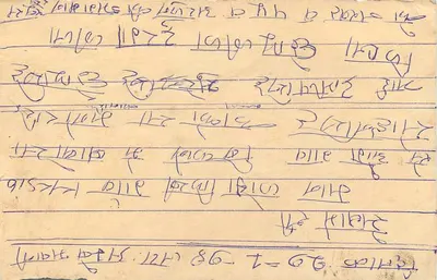 Carta postal indiana — texto em escrita devanagari — selo de 15 p. com tigre — carimbo 'KOLKATA' — destinatário em Pune — Verso