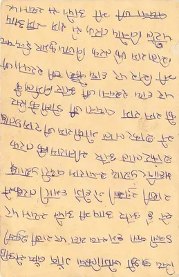 Rajasthan — carte postale avec texte en devanagari — éditeur non visible — Verso
