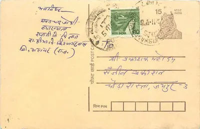 Carta postal indiana — texto em escrita devanagari — selo de 10 p. e carimbo postal de Kishanpur