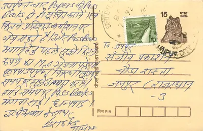 Carta postal indiana — livros e passbooks — editor não visível