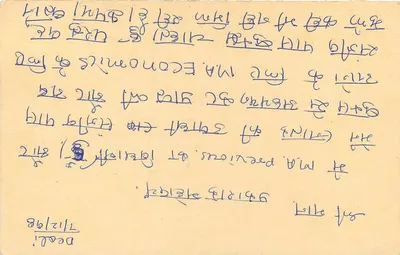 Jaipur — carta postal com texto em hindi e inglês — editor desconhecido, número de série não visível — Verso