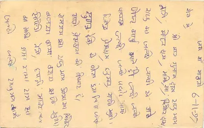 Carta postal indiana — texto em escrita devanagari — selos e carimbo postal — Verso