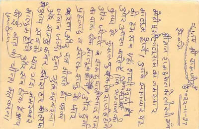 Carta postal indiana — texto em escrita devanagari — selo de 15 paise com tigre — Verso