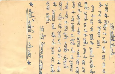 Carta postal indiana — selo tigre 15 p. — destinatário em Churu, Rajasthan — Verso