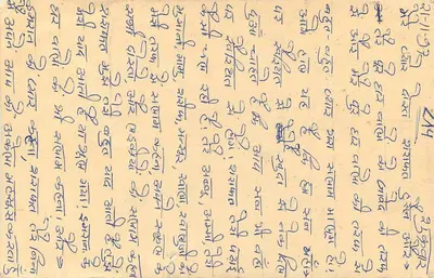 Carta postal da Índia — texto em Gujarati — selo de 10 anos e carimbo postal — Verso