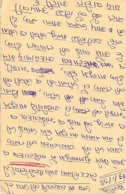 Pichhori — carta postal indiana com carimbo e selo — Verso