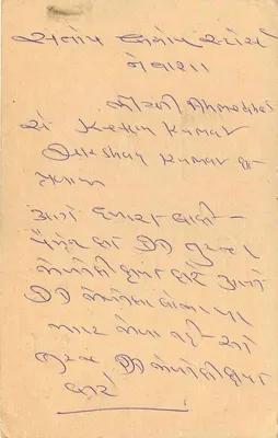 Jaipur — cartolina postale con timbro e cachetto di spedizione — Sarvottam Industries — Verso