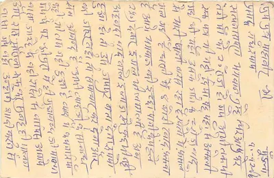 Carta postal indiana — texto em escrita devanagari — selos de 10 e 15 annas — Verso