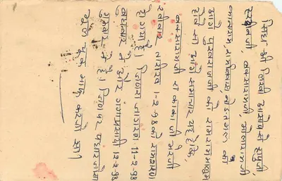 Cartão postal indiano — selos de tigre e de montanha — editor não visível — Verso