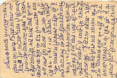 Carta postal indiana — texto em escrita devanagari — selo de 10 annas e carimba Ballia — Verso